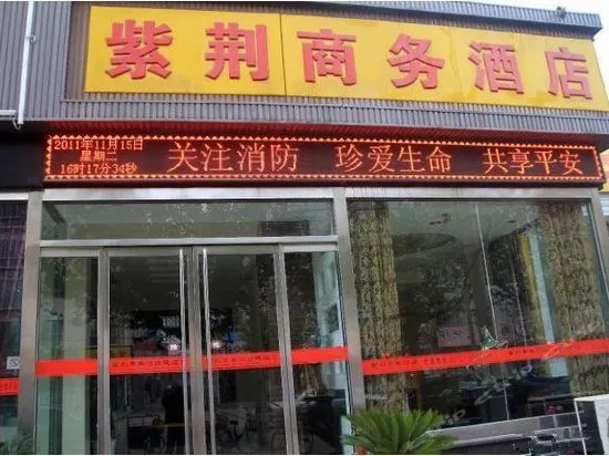 Bauhinia Business Hotel Heyang - Image 1