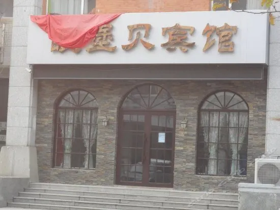 MIANBAOBEI HOTEL - Image 1