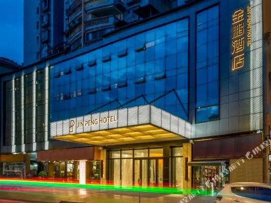 Jinpeng International Hotel (Duyun Dashiban Ancient Street) - Image 1