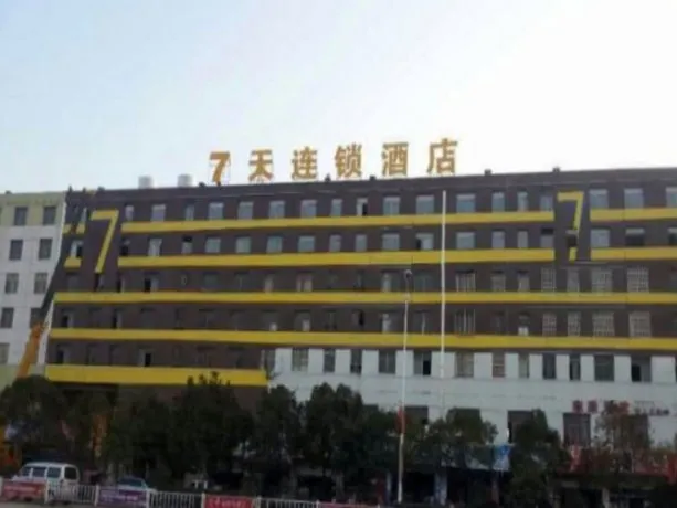 7Days Inn Shangrao Yugan Bus Station - Image 1