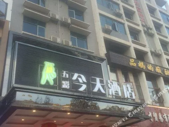 Today Inns Liling Liquan Road - Image 1