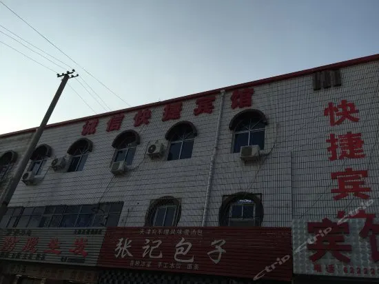 Chengxin Express Hotel No.2 Branch - Image 1