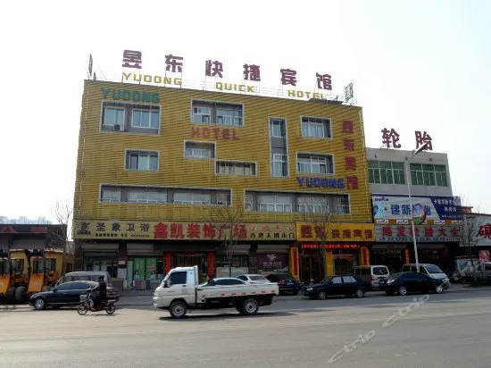 Baoding Yudong Inn - Image 1