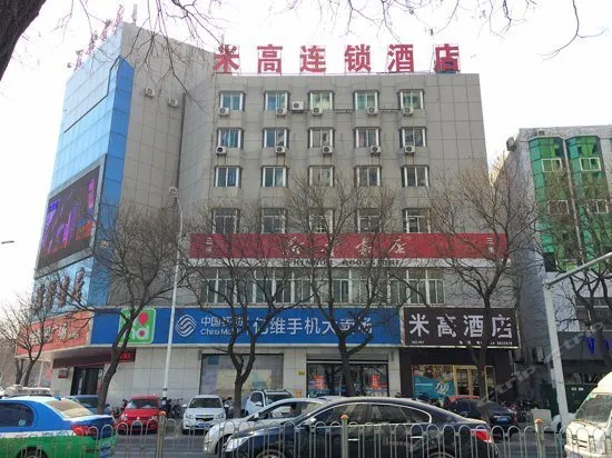 Migao Chain Hotel - Image 1