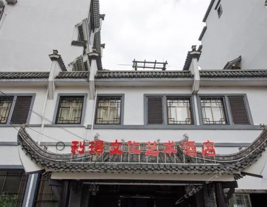 Lijing Culture Art Hotel - Image 1