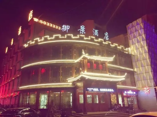 YUJING BUSINESS HOTEL (HEZE HEPING ROAD) - Image 1