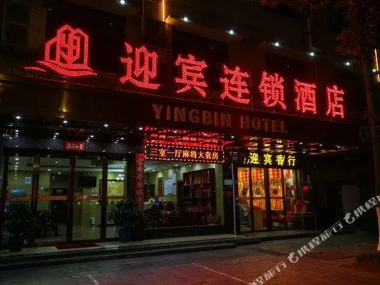 Yingbin Homestay (Mount Heng Scenic Area Big Temple) - Image 1