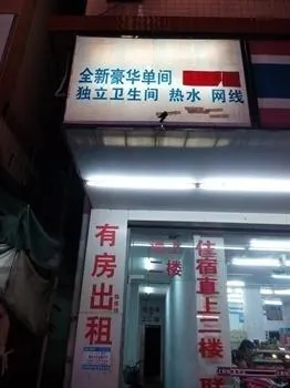Qinglian Guesthouse - Image 1
