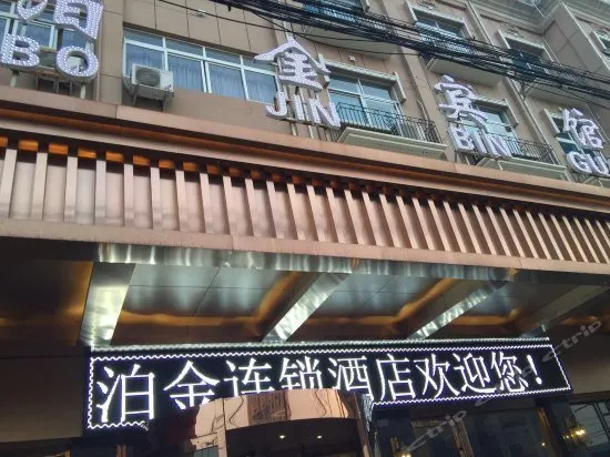 Bojin Hotel (Cixi Zhouxiang Bus Station) - Image 1