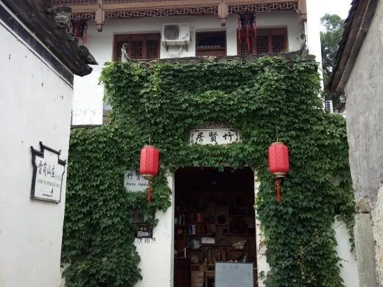 Zhuxianju Hostel - Image 1