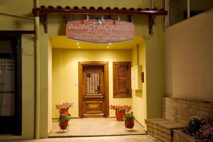 Anastasiadis House - Image 1