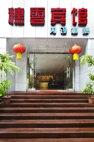 Suiyun Hotel - Image 1