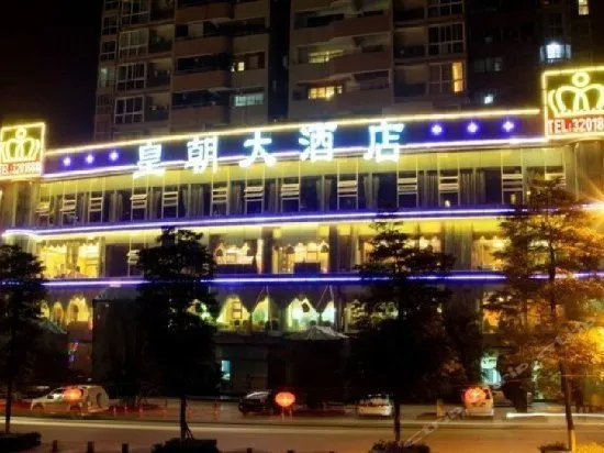 Huang Chao Hotel - Image 1