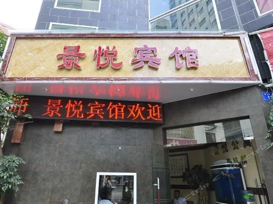 Meihao Yizhi Hotel (Kunming Railway Station) - Image 1