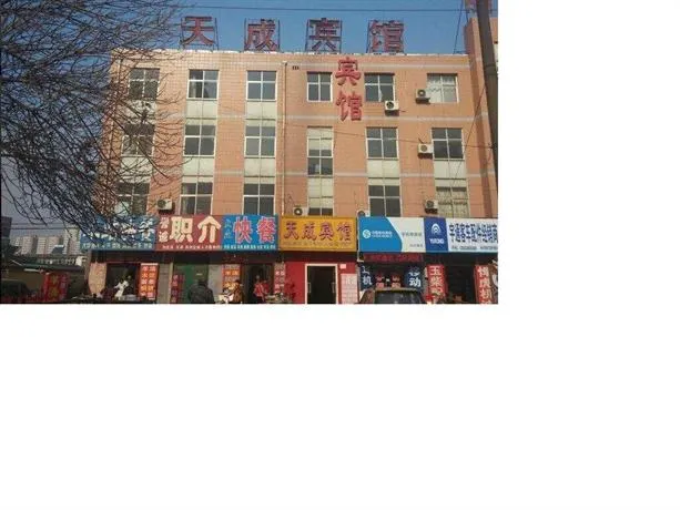 Tiancheng Inn - Image 1
