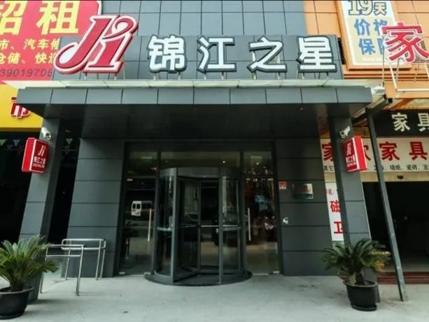 Jinjiang Inn Shanghai International Tourism and Resorts Zone Zhoupu Town Branch - Image 1