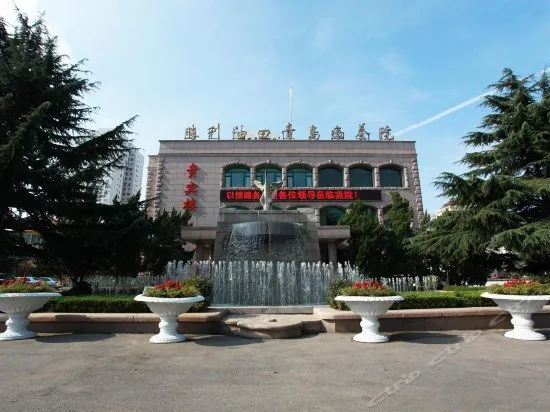 Training Center for Shengli Oilfield Shengli Petroleum Administration Qingdao nursing home - Image 1