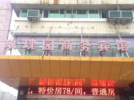 Huai'an Xuyi Meiguiyuan Business Hotel - Image 1