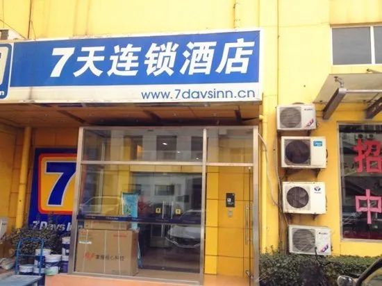 7Days Inn Tianjin Zhongshan Road - Image 1