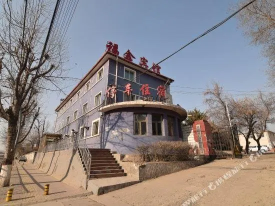 Fuxin Motel - Image 1