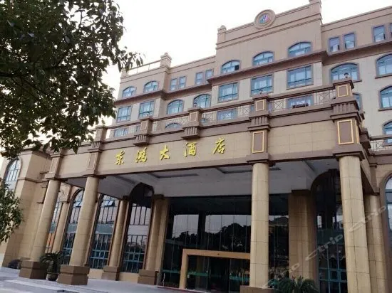 Donghong Hotel - Image 1