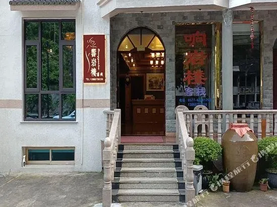 Yandang Mountain Xiangyanlou Hotel - Image 1