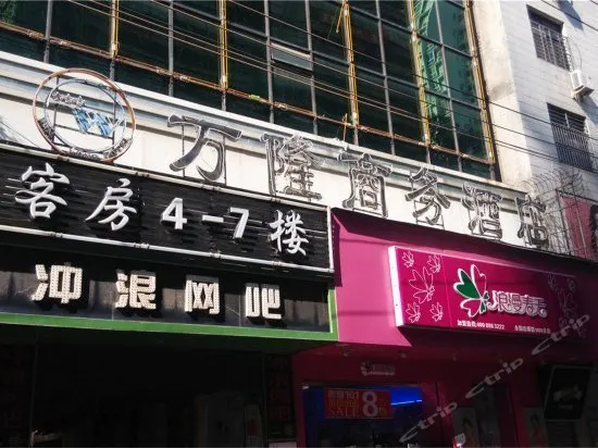Wanlong Hotel Quanzhou - Image 1