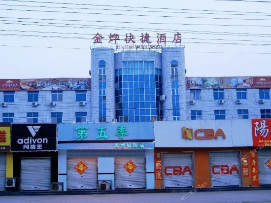 Shengfang Jinye Hotel - Image 1