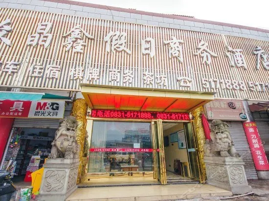 ZHONGJINGXIN HOLIDAY BUSINESS HOTEL - Image 1