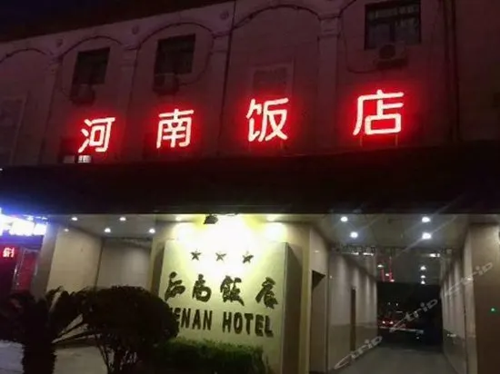 Henan Hotel - Image 1