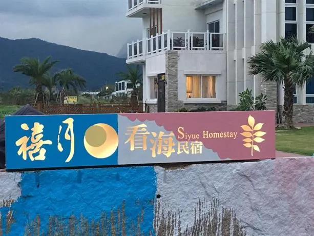 Siyue Homestay - Image 1