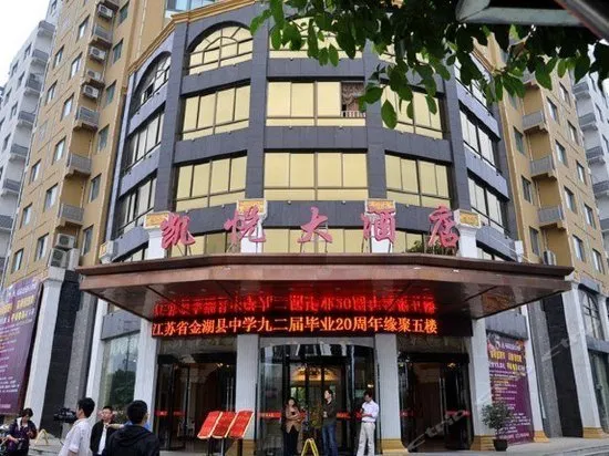 Kaiyue Hotel - Image 1