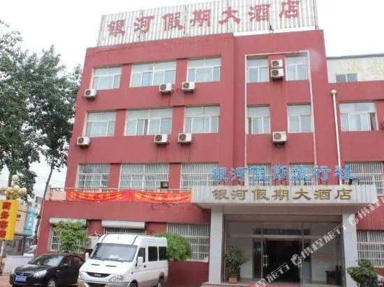 WEIFANG YINHE HOTEL - Image 1