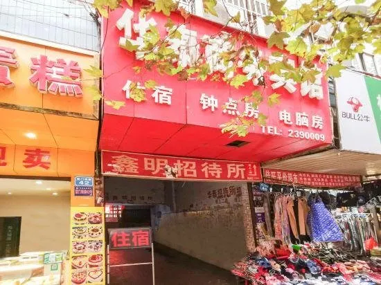 Huatai Business Hotel - Image 1