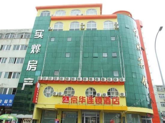 Jinghua Hotel Langfang Railway Station - Image 1