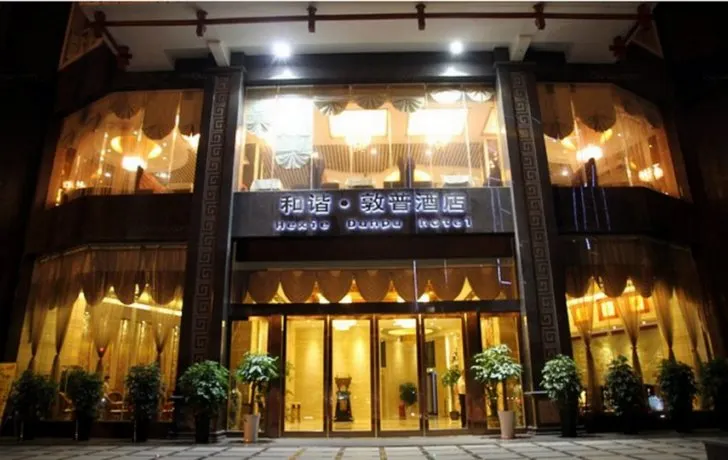 Harmonious Dunpu Hotel - Image 1