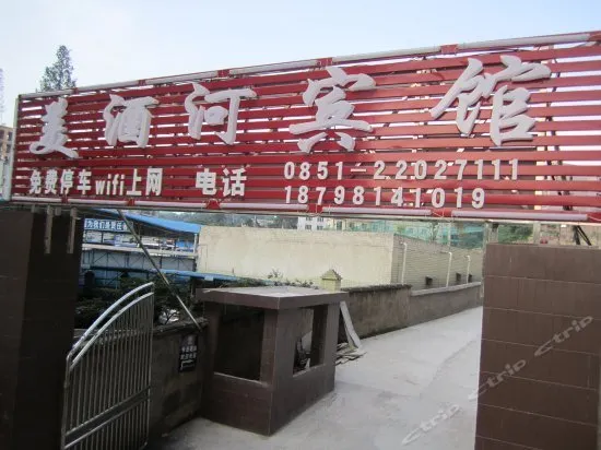 Meijiuhe Hotel - Image 1