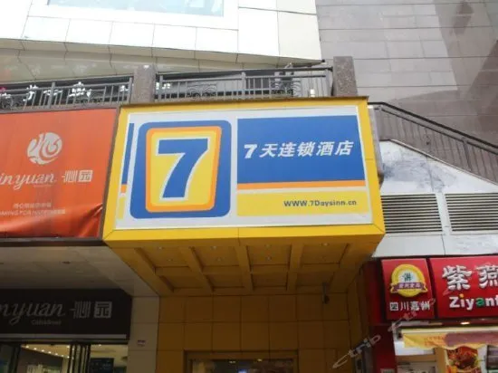 7Days Inn Chongqing Yangjiaping Light Rail Station Branch - Image 1