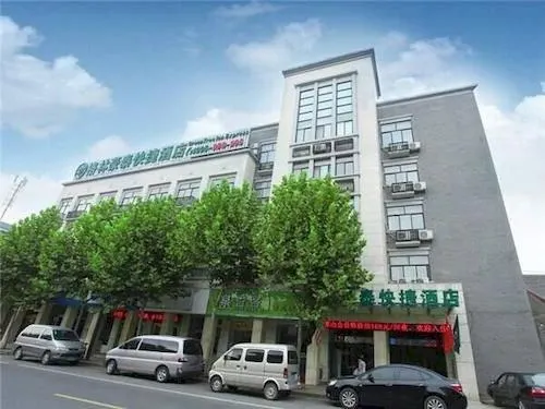 Nanjing Tangshan Ziqing Lake Eco-tourism Hot Spring Resort - Image 1