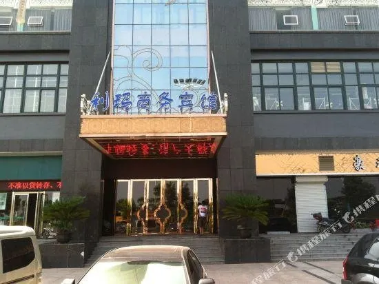 Wenzhou Lima Business Hotel (Binhai Industrial Park Branch, Wenzhou Longwan Airport) - Image 1