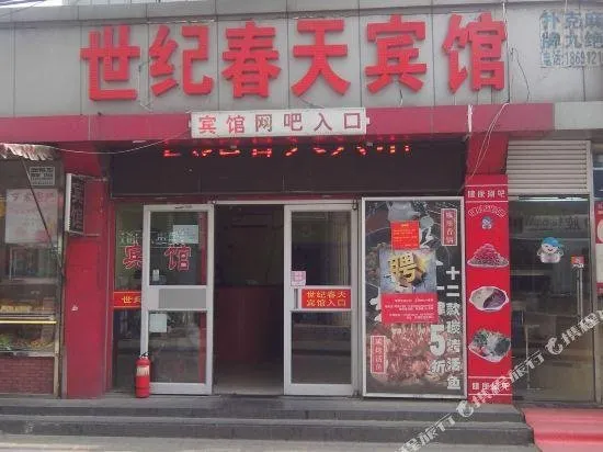 Shiji Chuntian Hostel - Image 1
