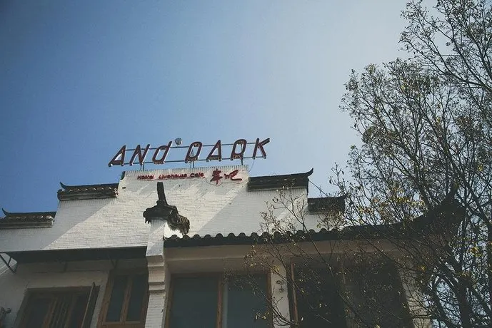 And Park International Youth Hostel - Image 1
