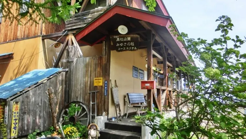 Hostelling International Miyukino-Mori - Image 1