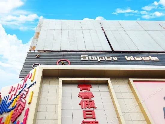 Qingchun Holiday Chain Hotel Weinan Dongfeng Main Street - Image 1