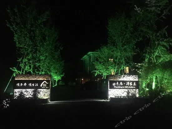 Tianqingju Hostel - Image 1