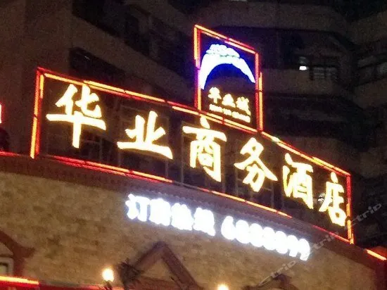 Xinxing Business Hotel - Image 1
