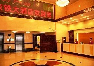 Jingtie Hotel (Beijing West Railway Station South Square) - Image 1