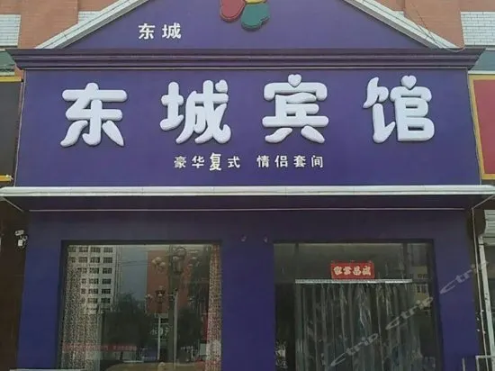 Dongcheng Inn - Image 1