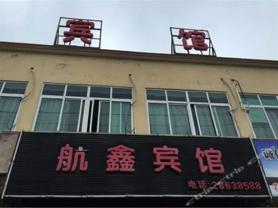 Hang Xin Inn - Image 1