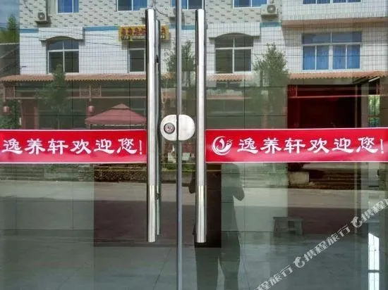 Yiyangxuan Hotel - Image 1